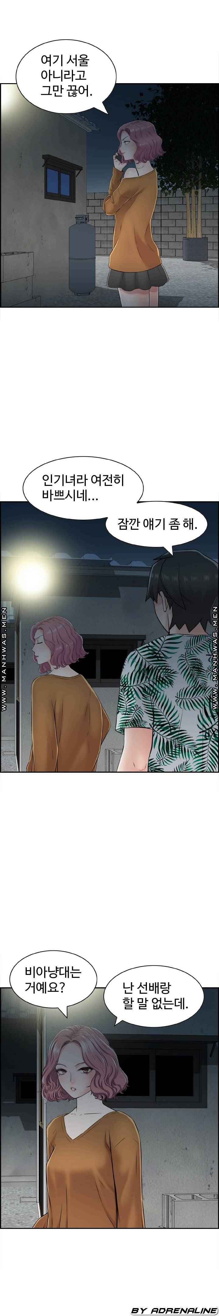 Japan Sensei Raw Chapter 20 Page 15