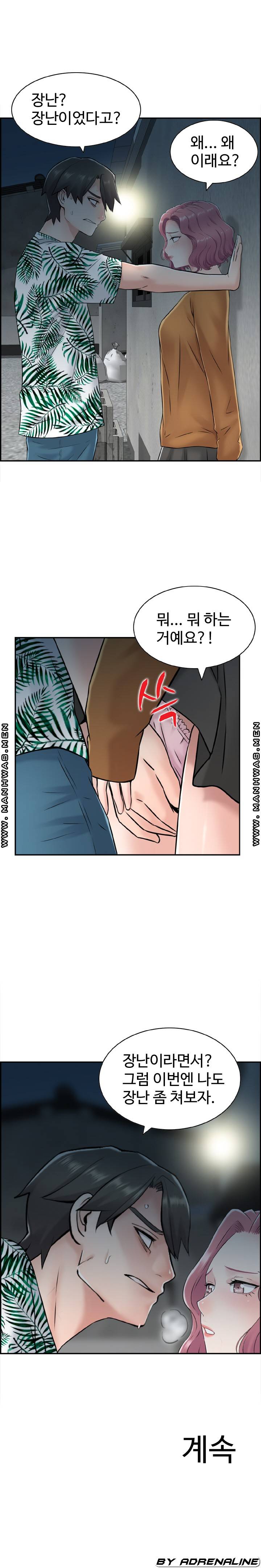Japan Sensei Raw Chapter 20 Page 18