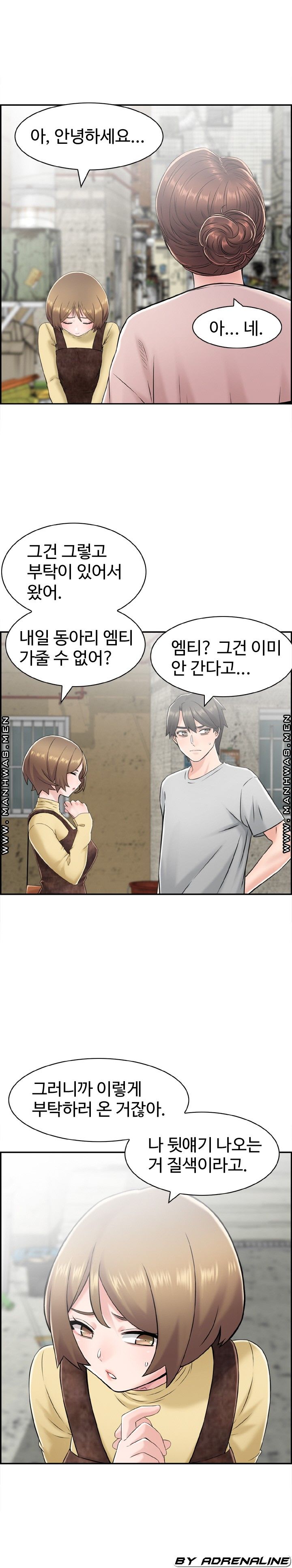 Japan Sensei Raw Chapter 20 Page 3