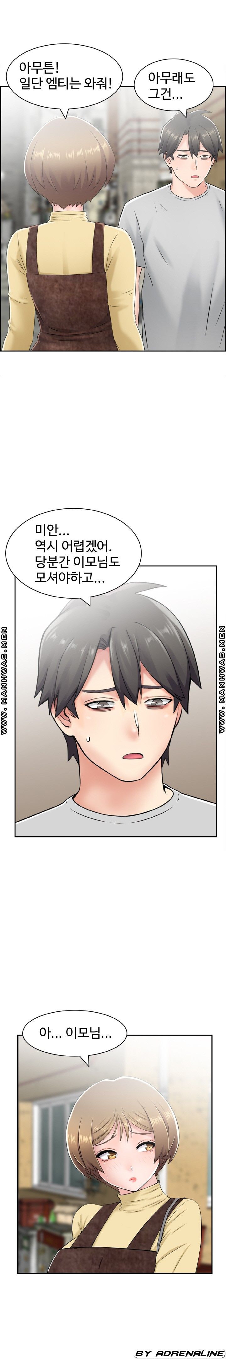Japan Sensei Raw Chapter 20 Page 5