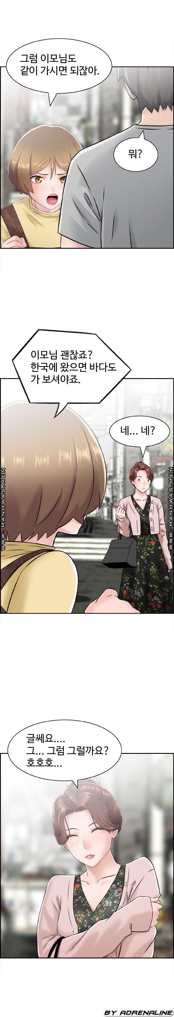 Japan Sensei Raw Chapter 20 Page 6