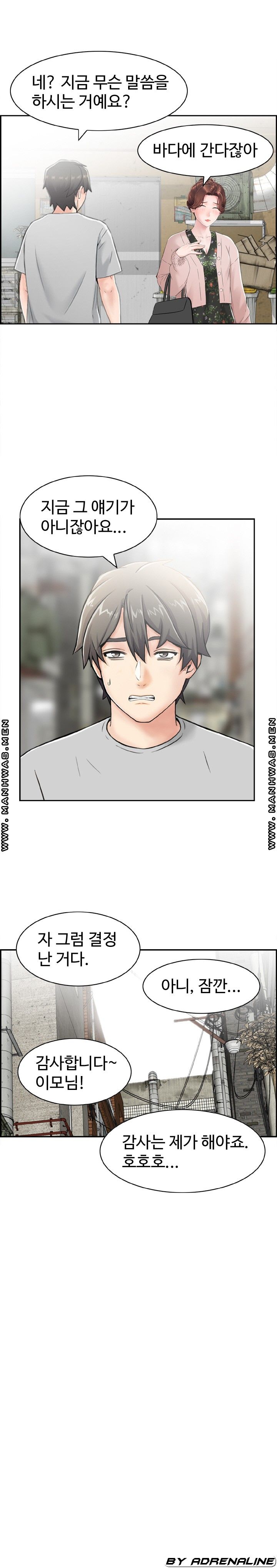 Japan Sensei Raw Chapter 20 Page 7