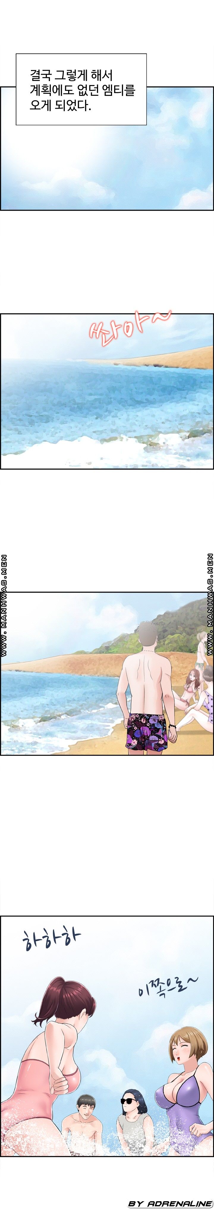 Japan Sensei Raw Chapter 20 Page 8
