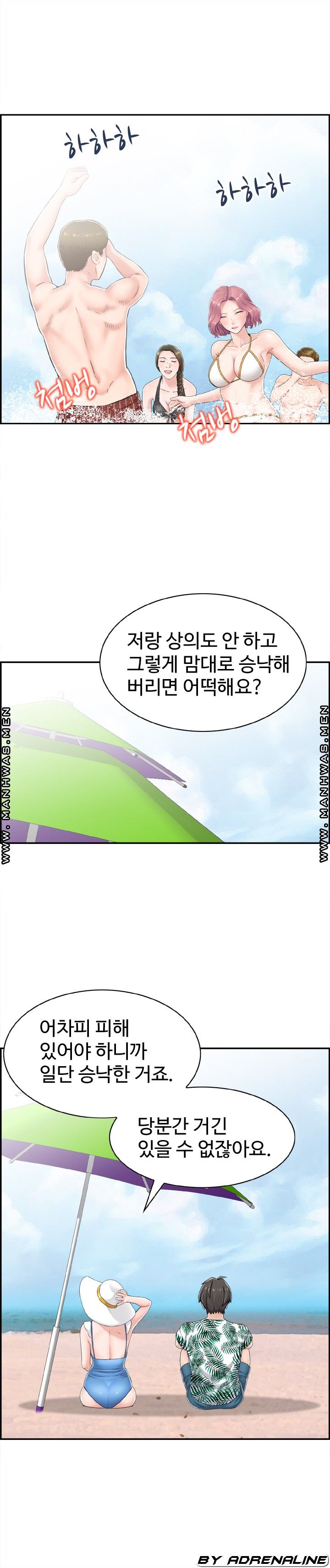 Japan Sensei Raw Chapter 20 Page 9