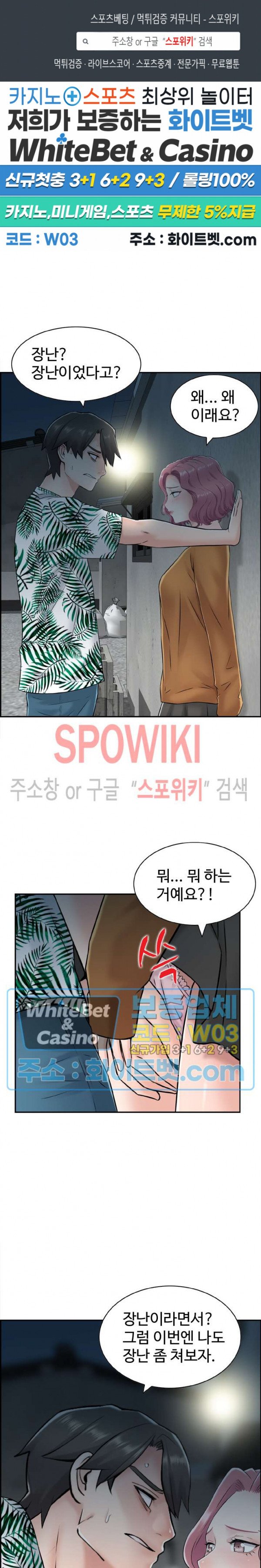 Japan Sensei Raw Chapter 21 Page 1