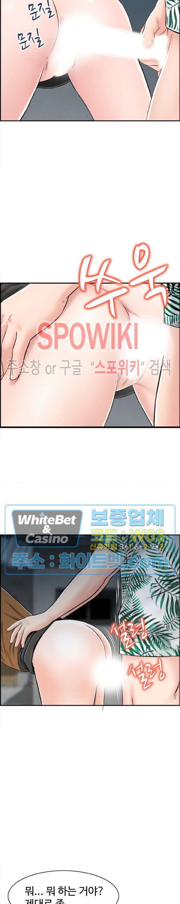 Japan Sensei Raw Chapter 21 Page 11