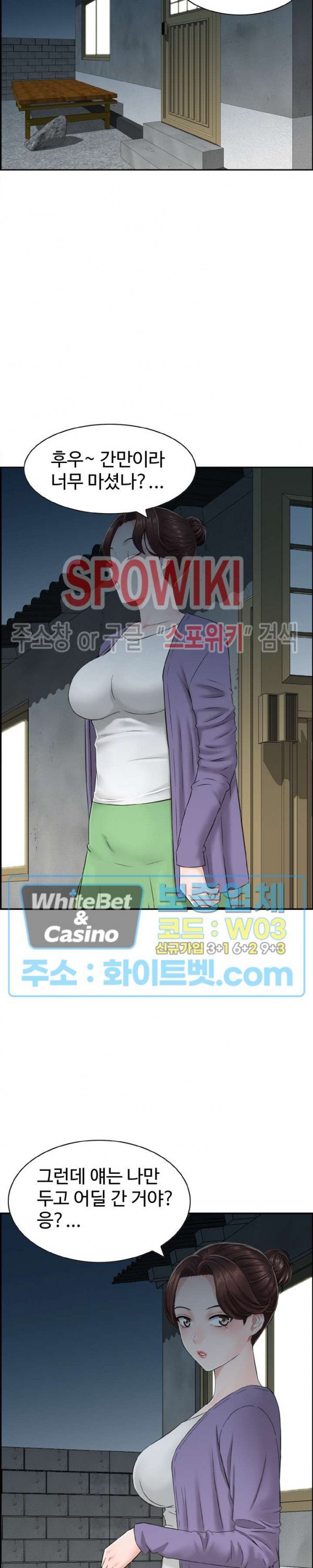 Japan Sensei Raw Chapter 21 Page 14