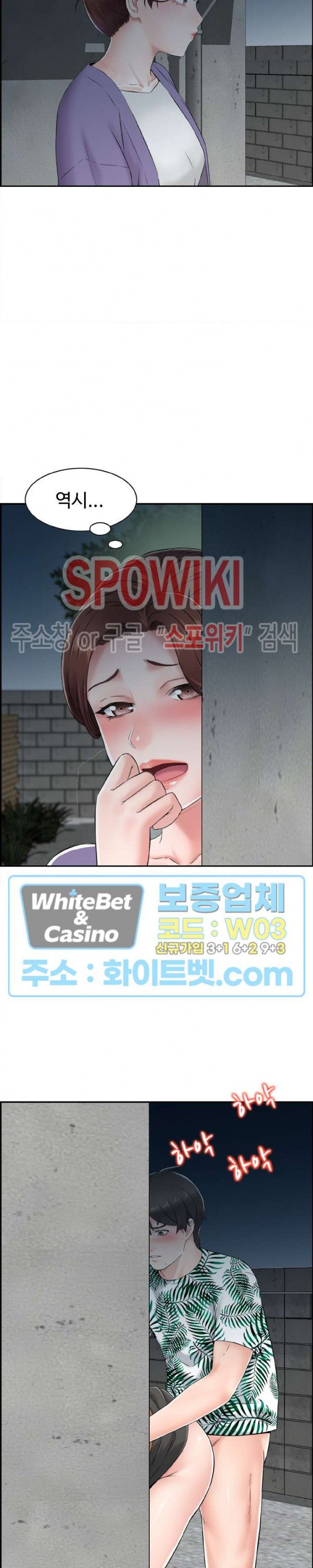 Japan Sensei Raw Chapter 21 Page 16
