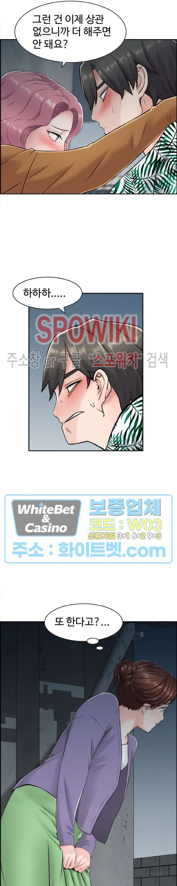 Japan Sensei Raw Chapter 21 Page 21