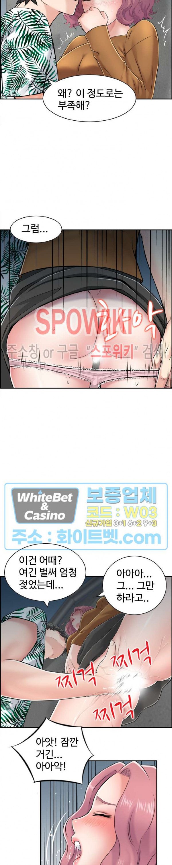 Japan Sensei Raw Chapter 21 Page 4
