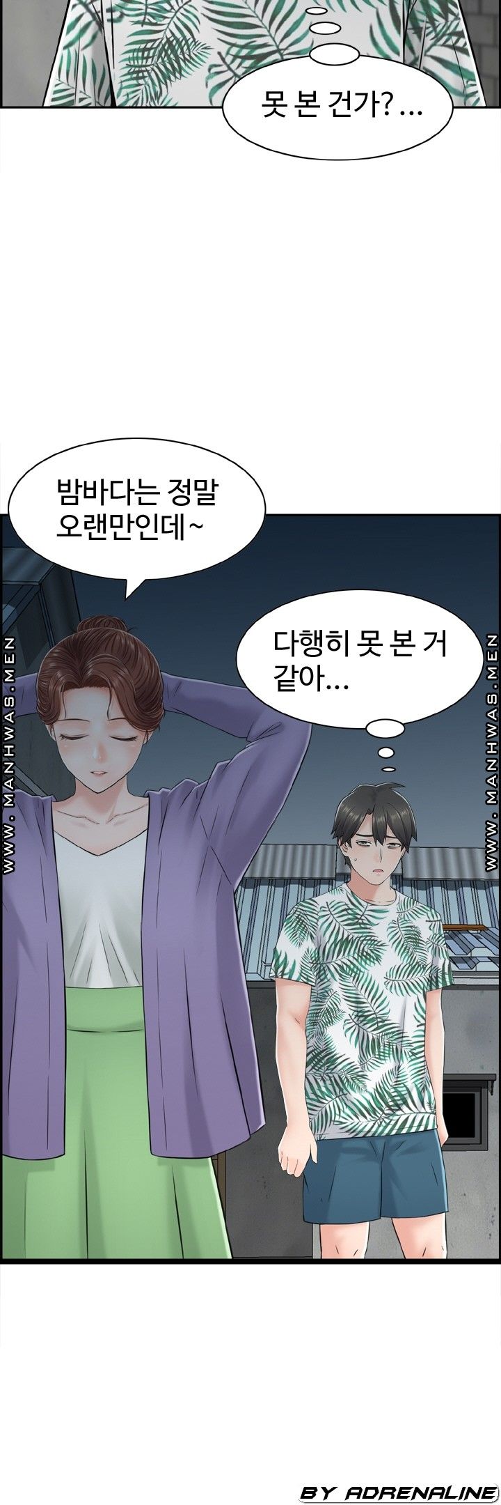 Japan Sensei Raw Chapter 22 Page 12