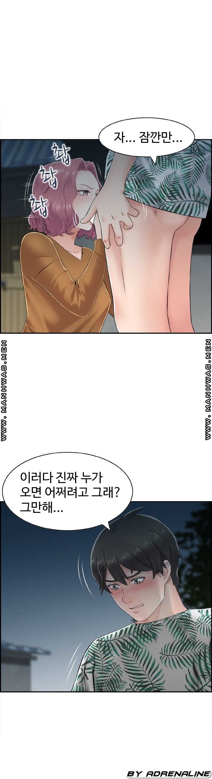 Japan Sensei Raw Chapter 22 Page 4