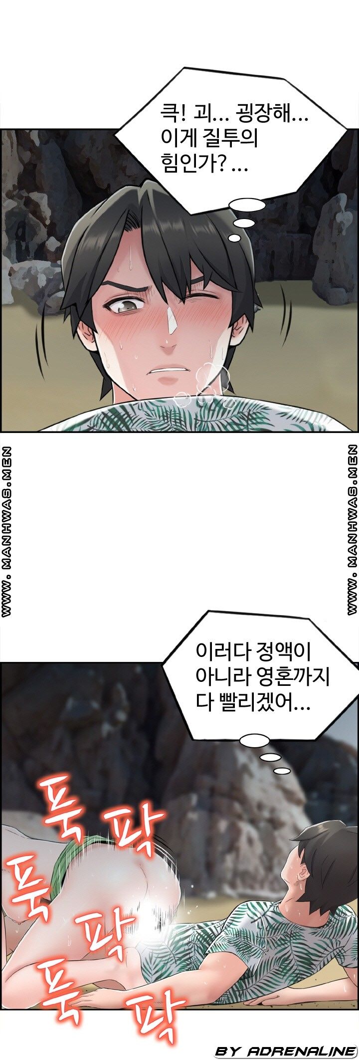 Japan Sensei Raw Chapter 23 Page 15
