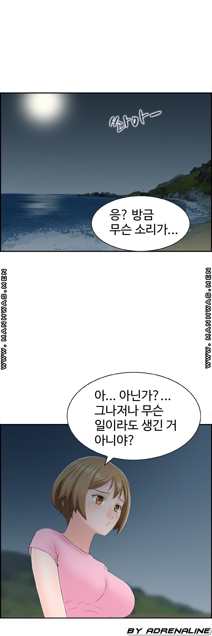 Japan Sensei Raw Chapter 23 Page 17