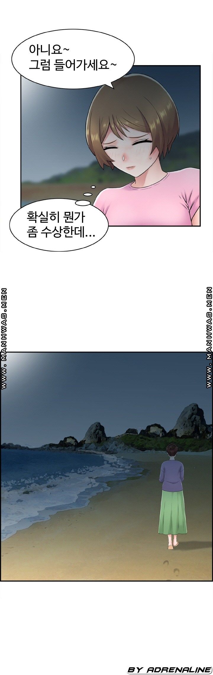Japan Sensei Raw Chapter 23 Page 32