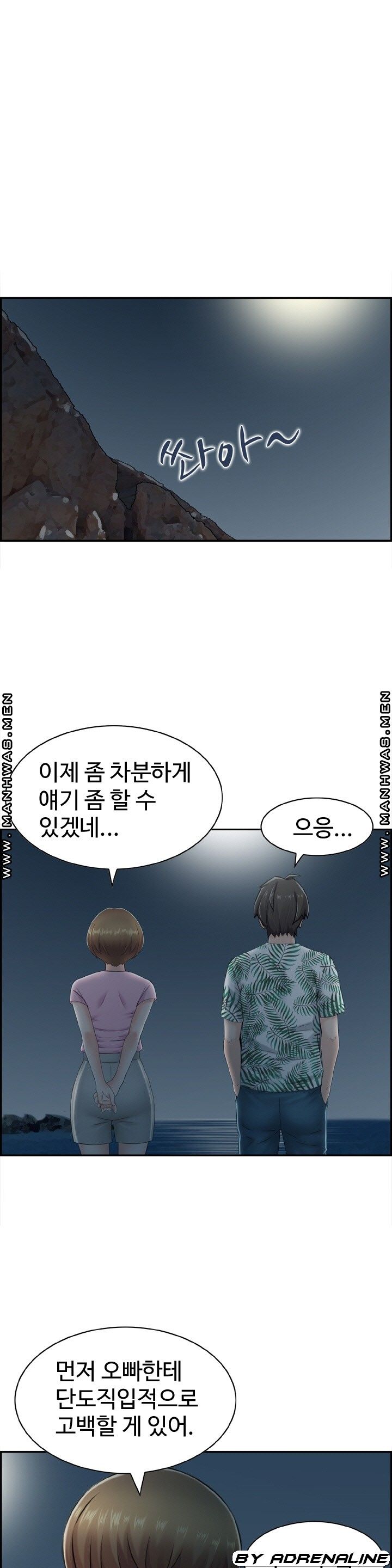 Japan Sensei Raw Chapter 23 Page 33