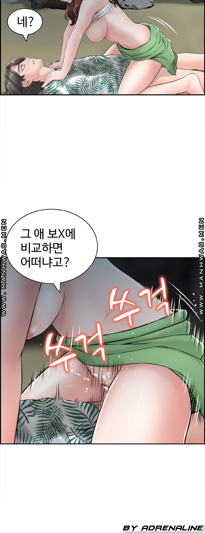 Japan Sensei Raw Chapter 23 Page 8