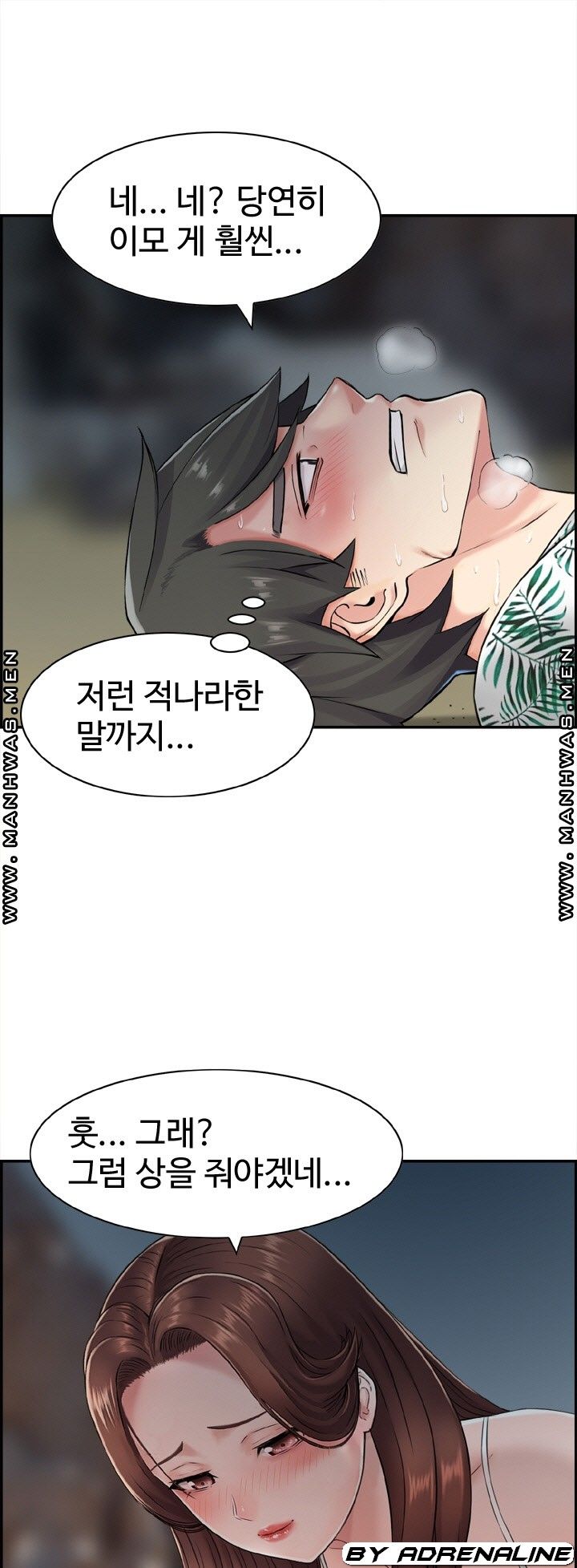 Japan Sensei Raw Chapter 23 Page 9