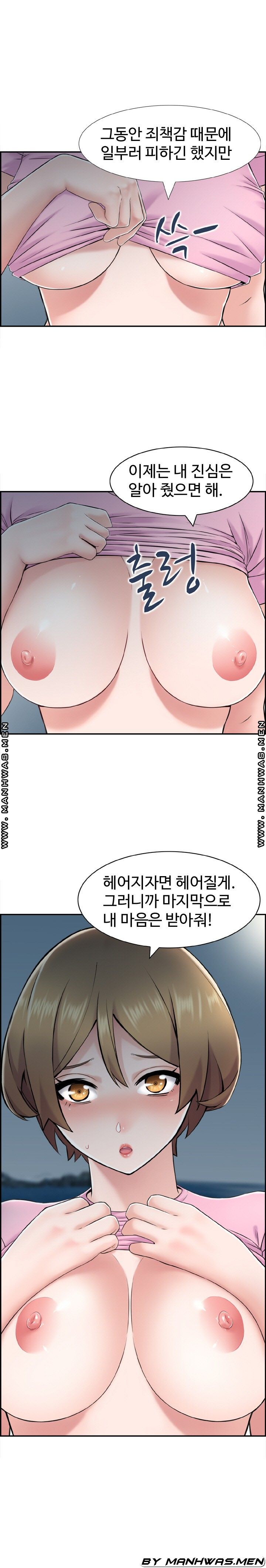 Japan Sensei Raw Chapter 24 Page 5