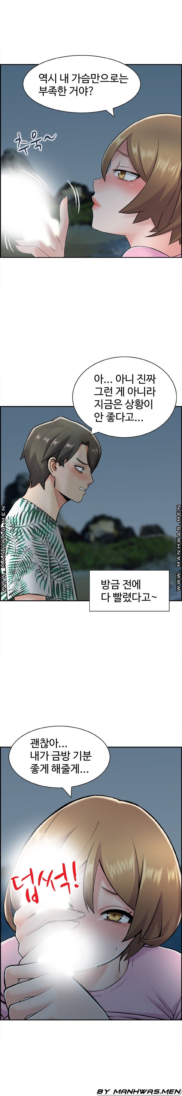Japan Sensei Raw Chapter 24 Page 7