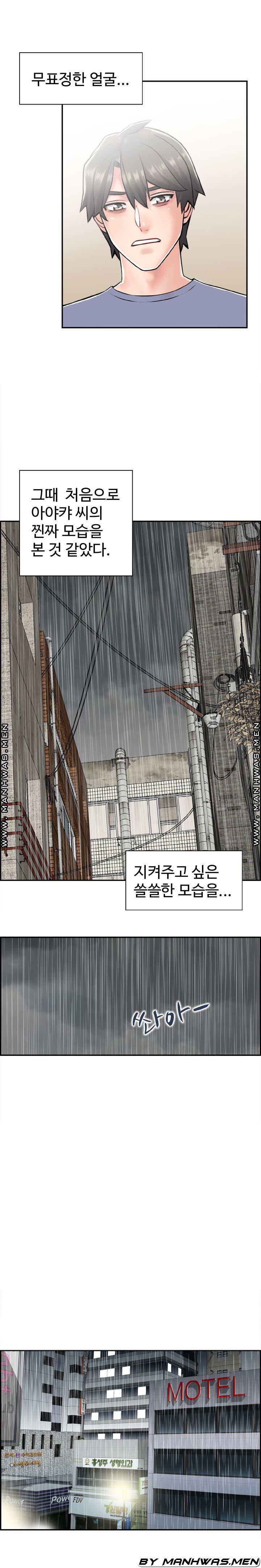 Japan Sensei Raw Chapter 25 Page 10