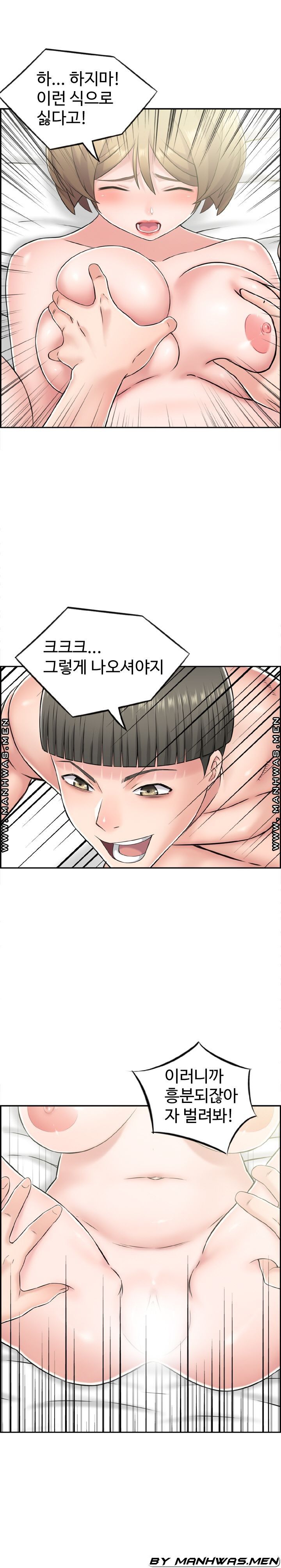 Japan Sensei Raw Chapter 25 Page 13