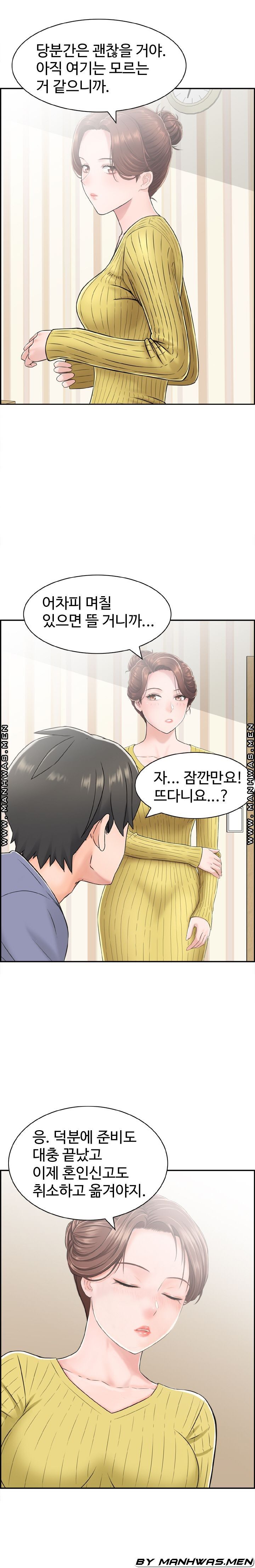 Japan Sensei Raw Chapter 25 Page 5