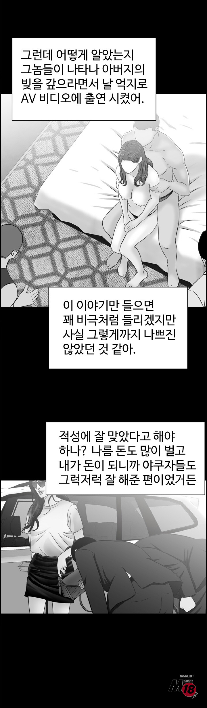 Japan Sensei Raw Chapter 26 Page 18