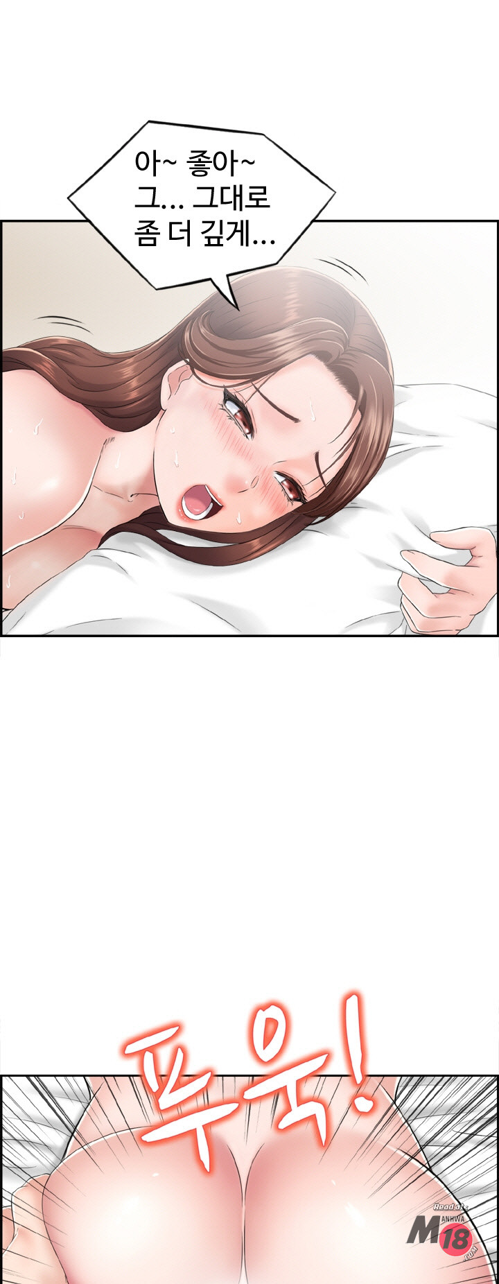 Japan Sensei Raw Chapter 26 Page 9