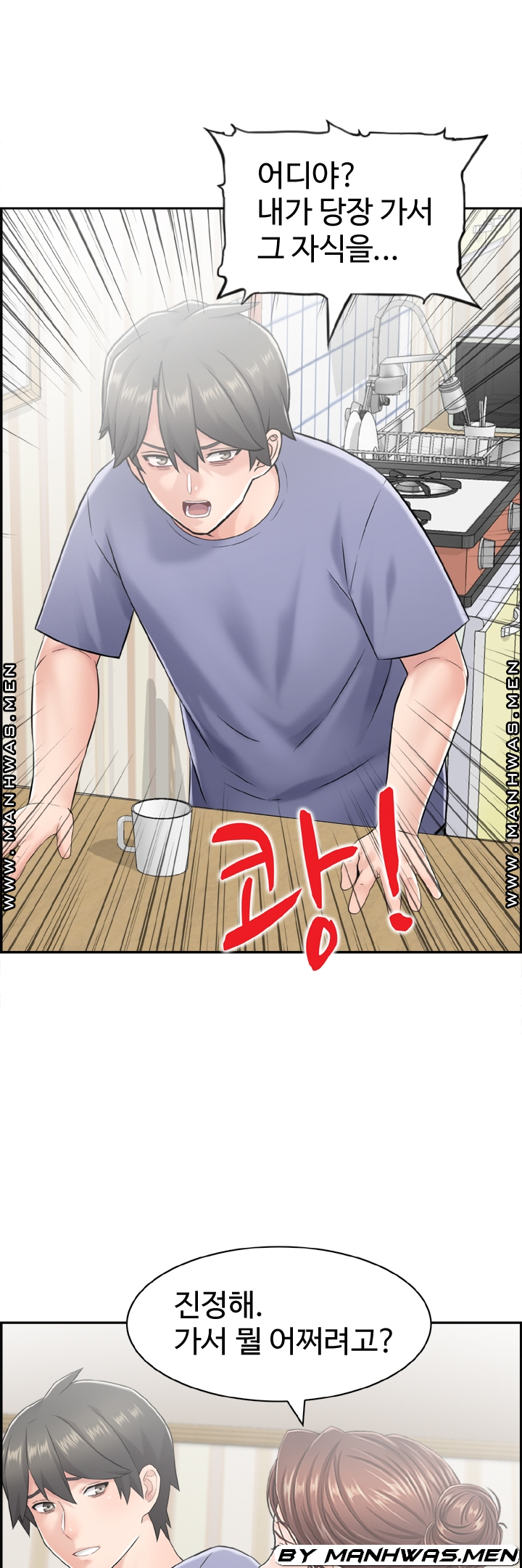 Japan Sensei Raw Chapter 27 Page 13