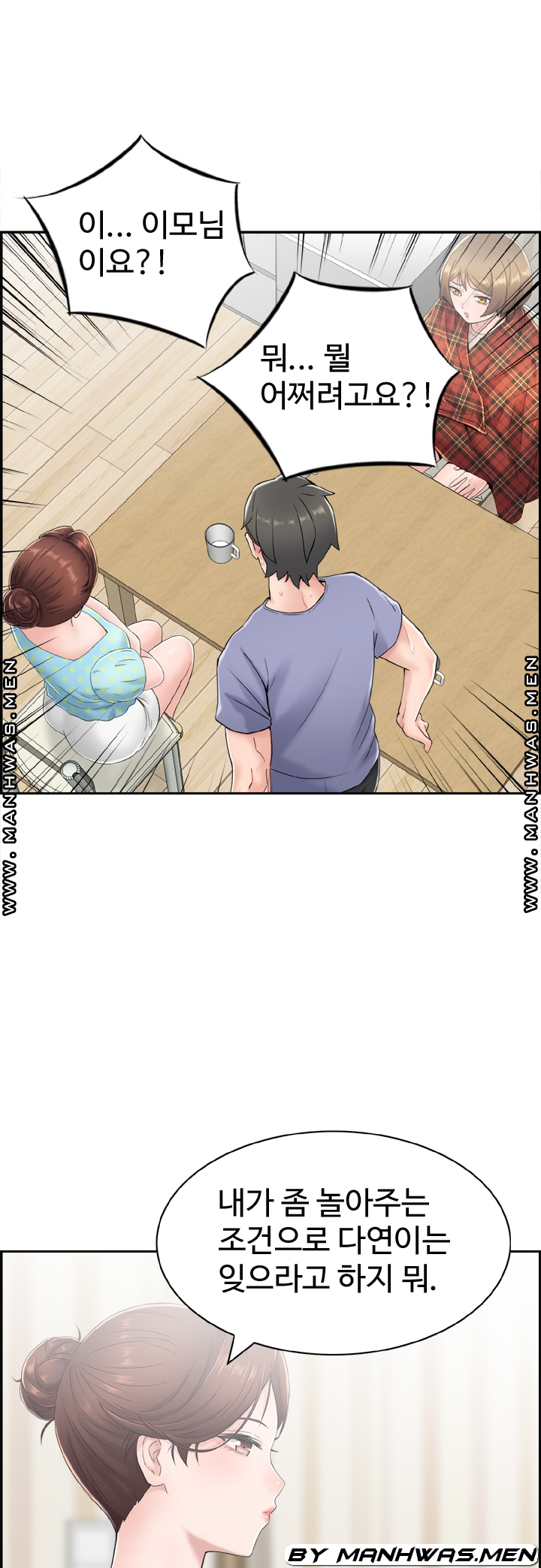 Japan Sensei Raw Chapter 27 Page 17