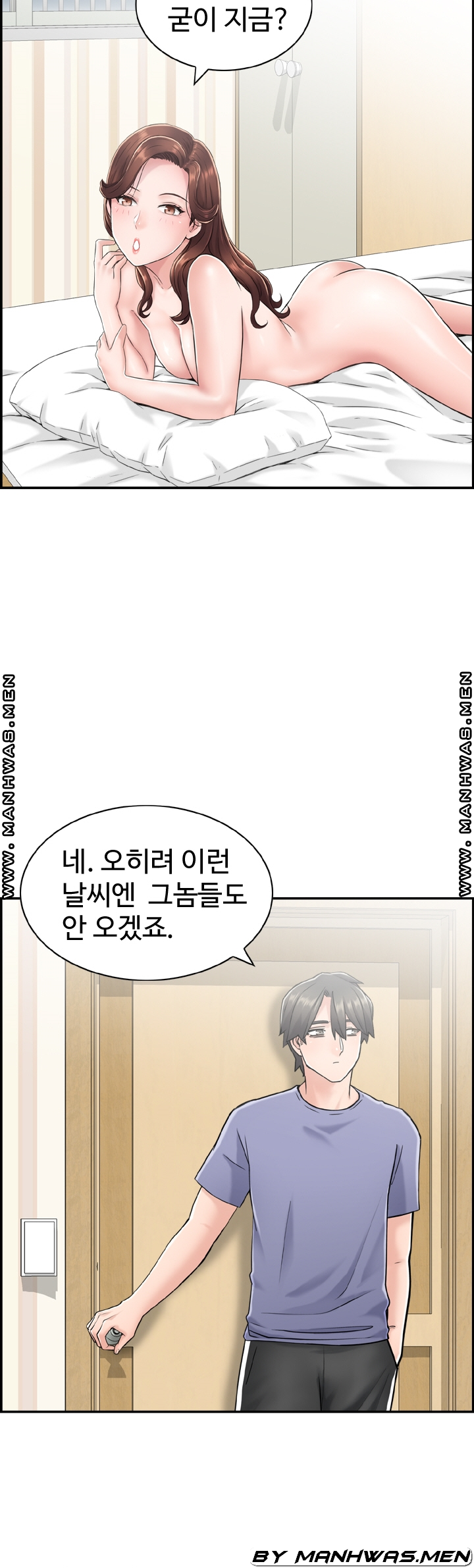 Japan Sensei Raw Chapter 27 Page 4