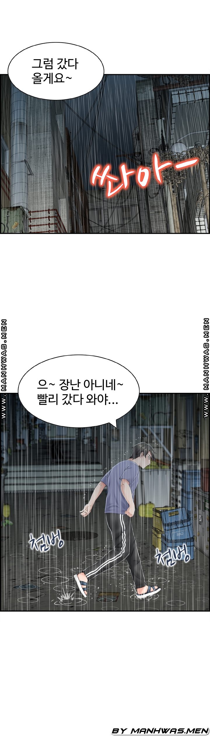 Japan Sensei Raw Chapter 27 Page 5