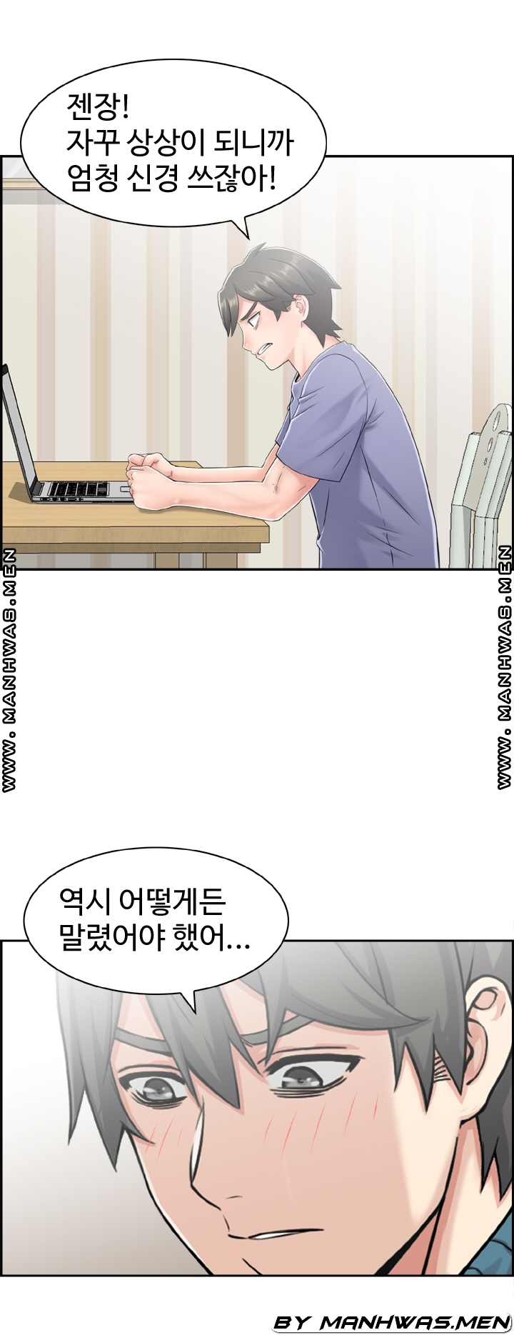 Japan Sensei Raw Chapter 28 Page 9