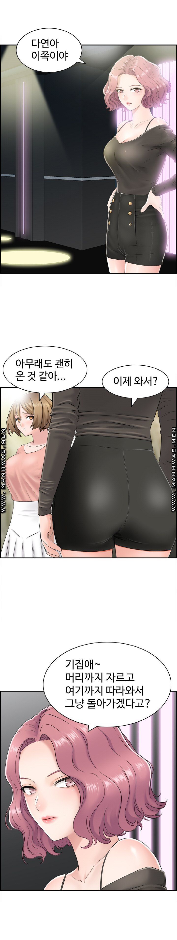 Japan Sensei Raw Chapter 3 Page 11
