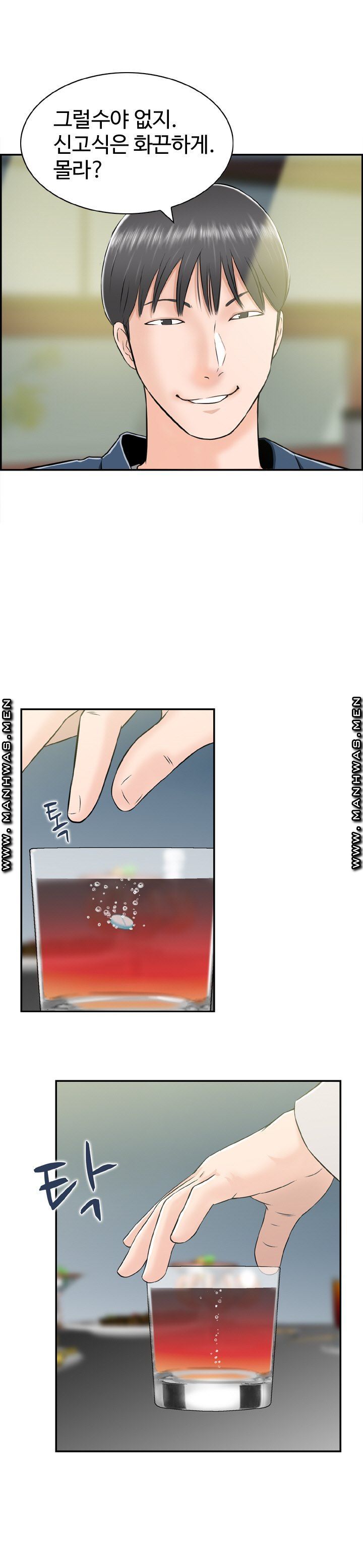 Japan Sensei Raw Chapter 3 Page 14