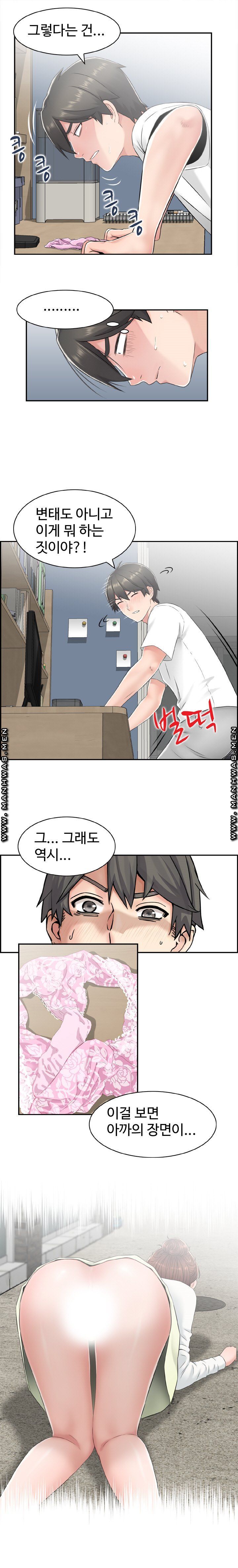 Japan Sensei Raw Chapter 3 Page 7