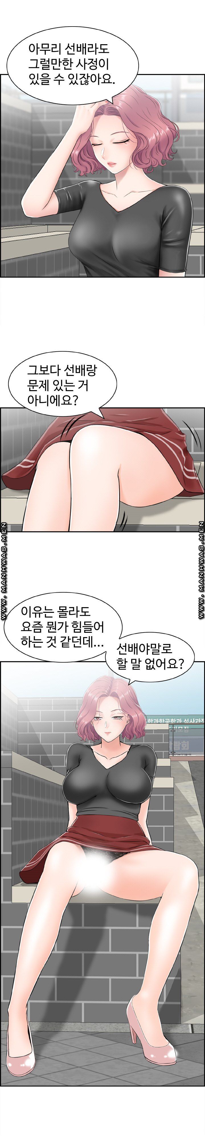 Japan Sensei Raw Chapter 4 Page 17