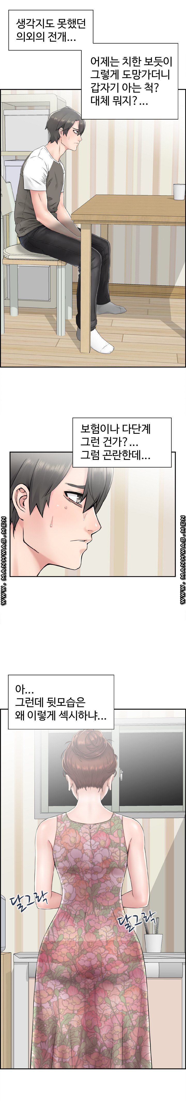 Japan Sensei Raw Chapter 5 Page 3