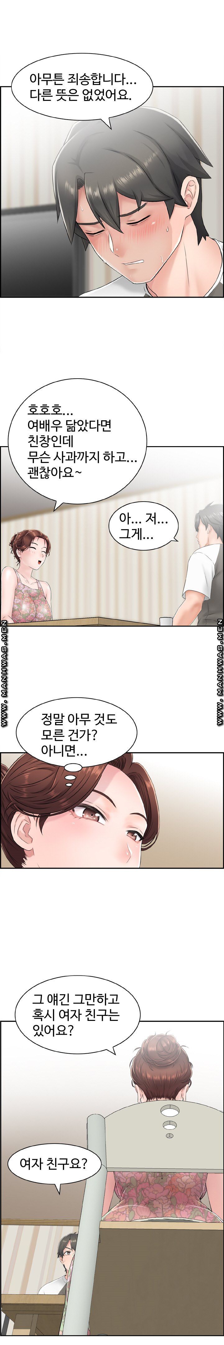 Japan Sensei Raw Chapter 5 Page 7
