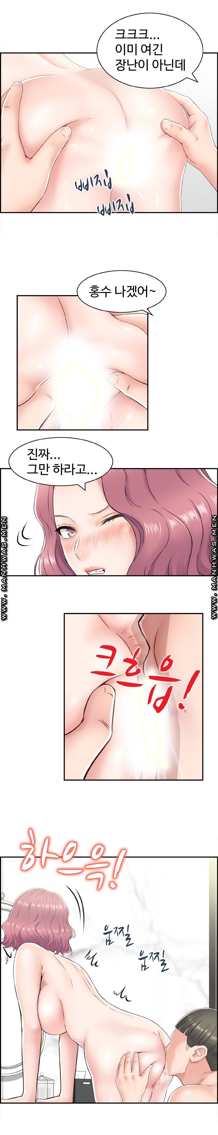 Japan Sensei Raw Chapter 6 Page 3