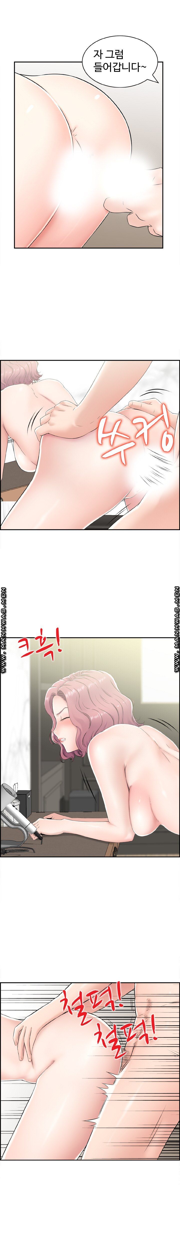 Japan Sensei Raw Chapter 6 Page 5