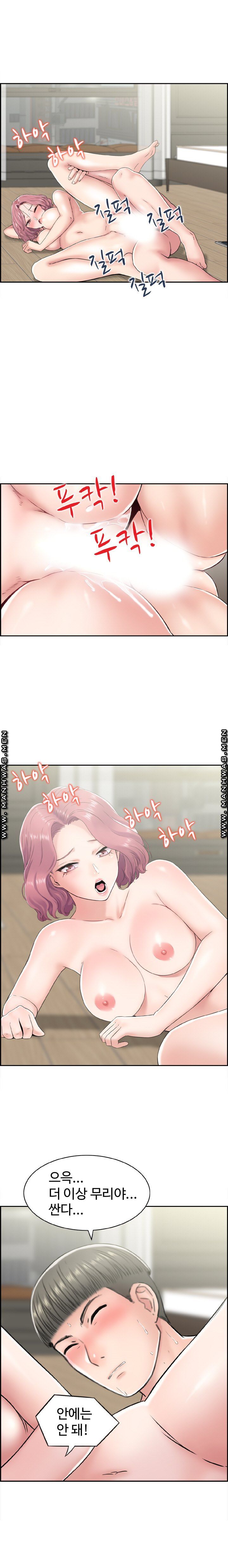 Japan Sensei Raw Chapter 6 Page 8