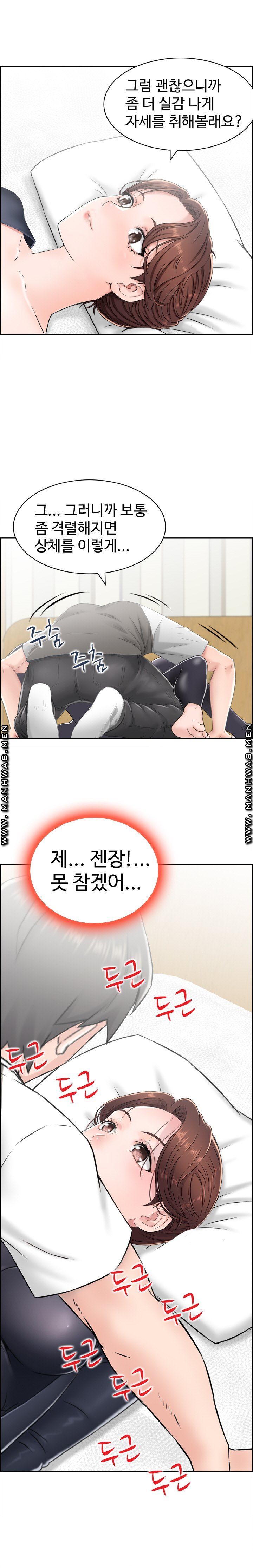 Japan Sensei Raw Chapter 7 Page 1