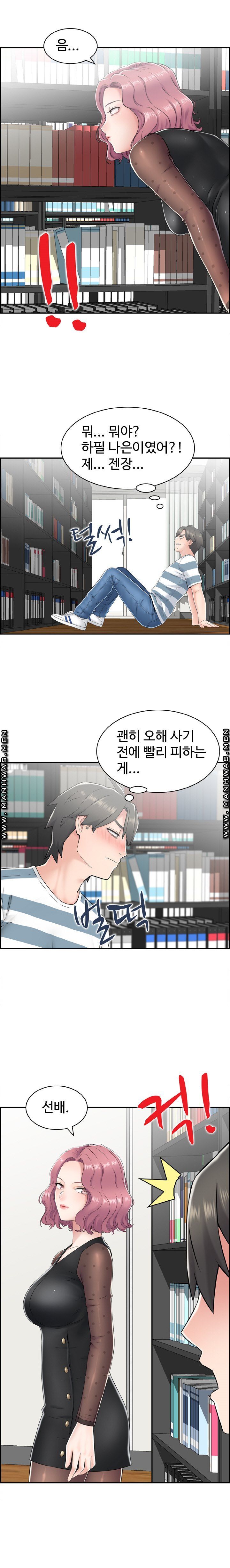 Japan Sensei Raw Chapter 7 Page 14