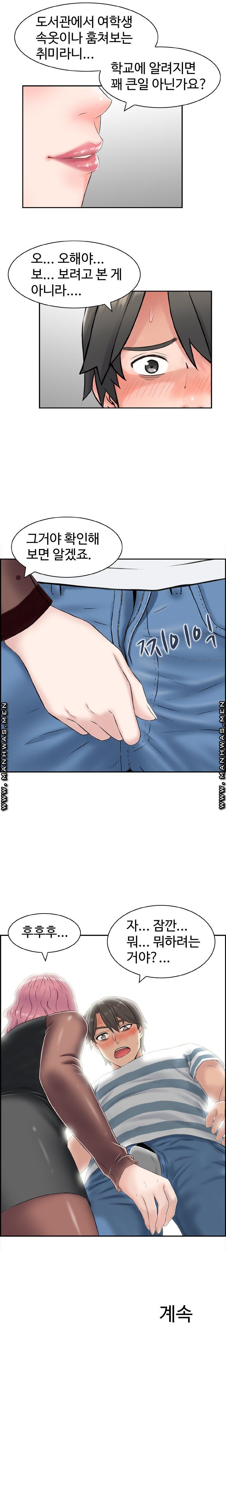 Japan Sensei Raw Chapter 7 Page 17