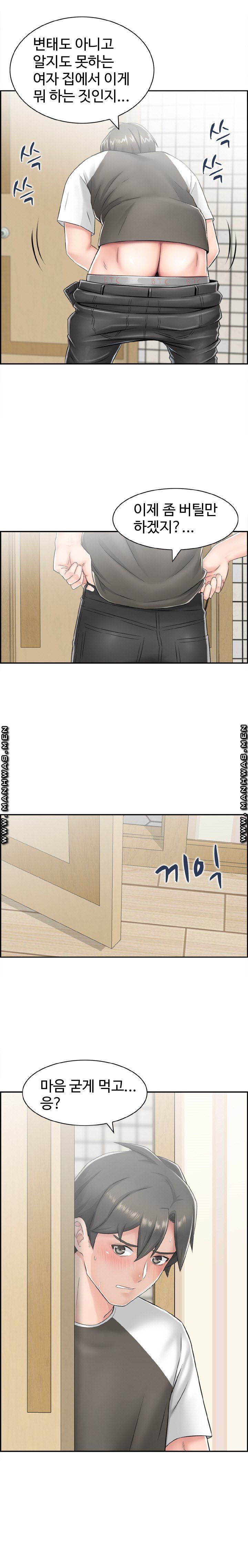 Japan Sensei Raw Chapter 7 Page 6