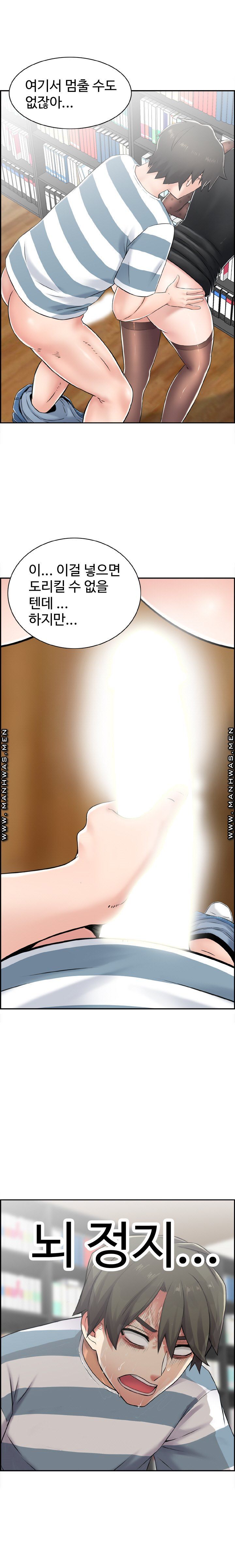 Japan Sensei Raw Chapter 8 Page 11