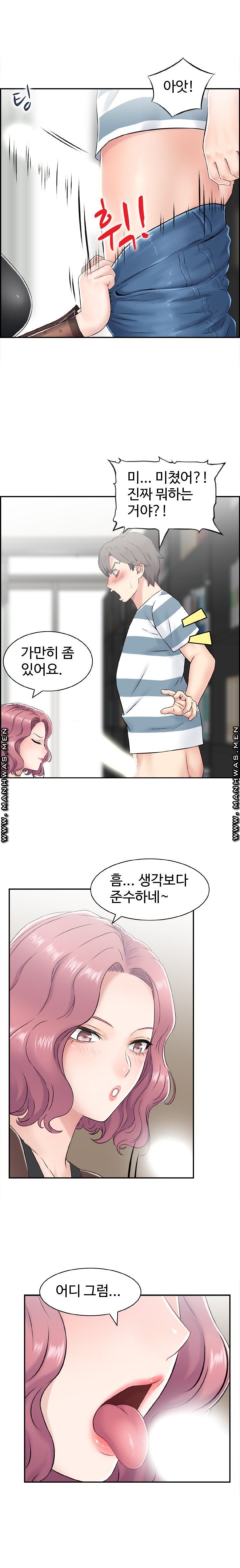 Japan Sensei Raw Chapter 8 Page 3