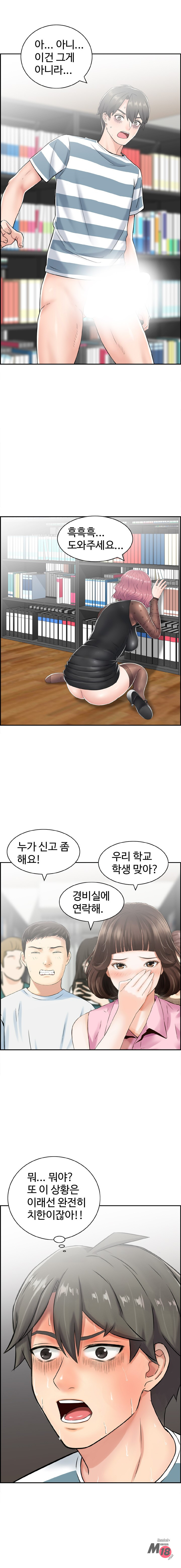 Japan Sensei Raw Chapter 9 Page 1